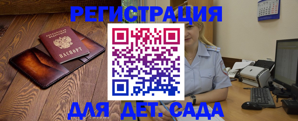 прописка законно в Волхове