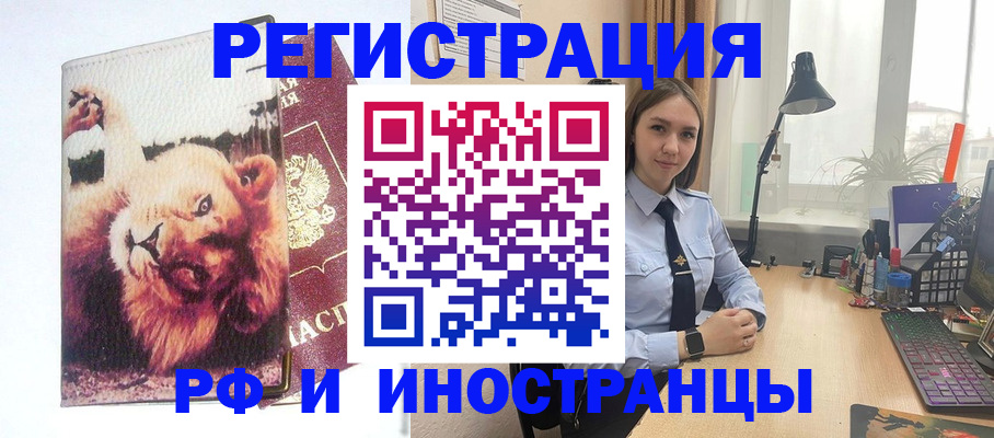 временная регистрация госуслуги в Волхове