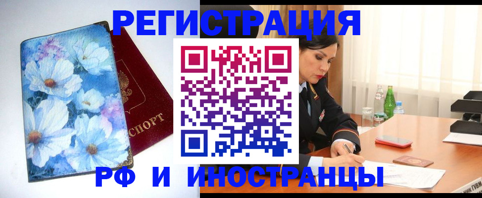 миграционный учет в Волхове