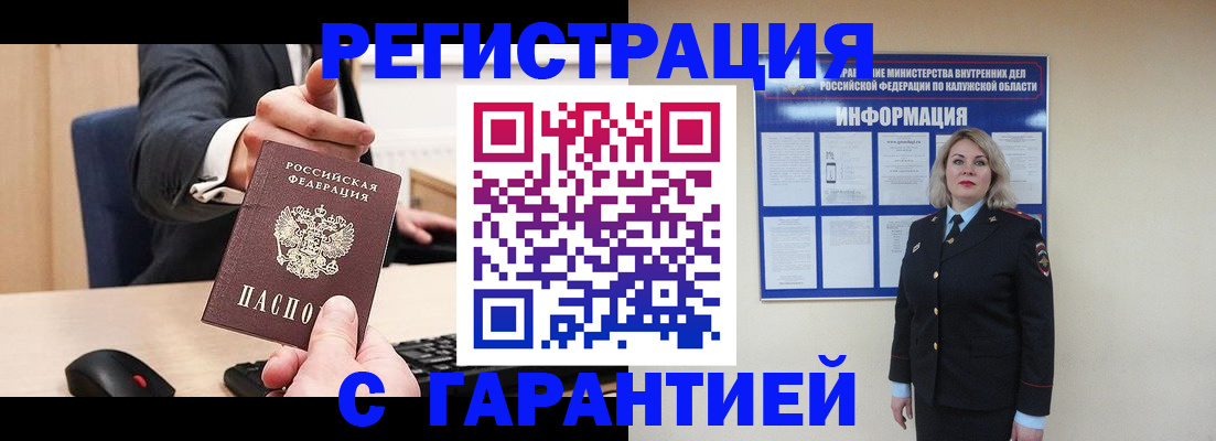 временная регистрация в Волхове