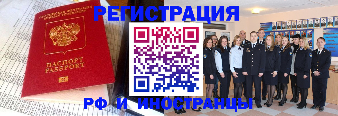 прописка поиск в Волхове